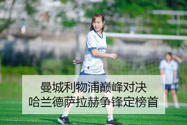 man-cheng-li-wu-pu-dian-feng-dui-jue-ha-lan-de-sa-la-he-zheng-feng-ding-bang-shou-3-244.jpg