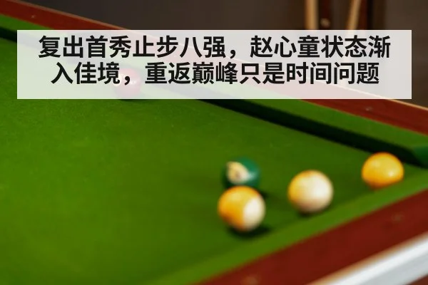 snooker match