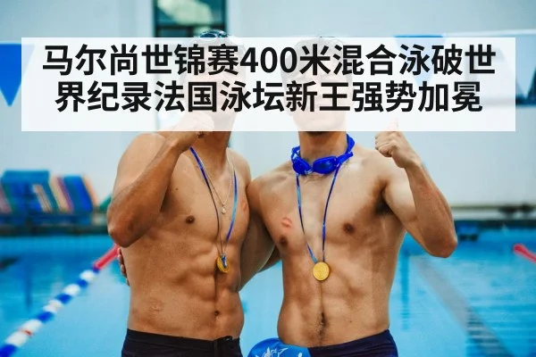 swimming medal celebration