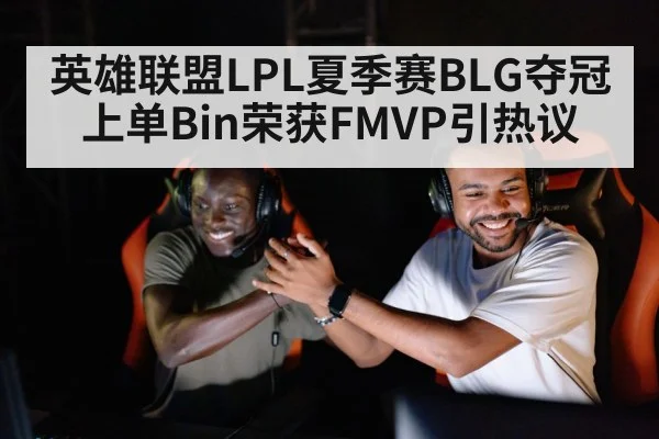 esports player celebration