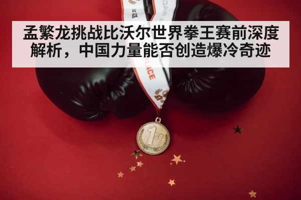 boxing champion