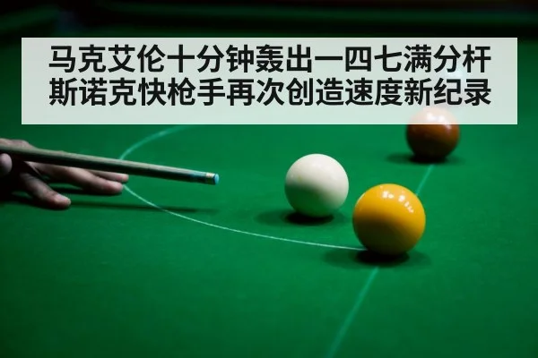 snooker player taking shot green table
